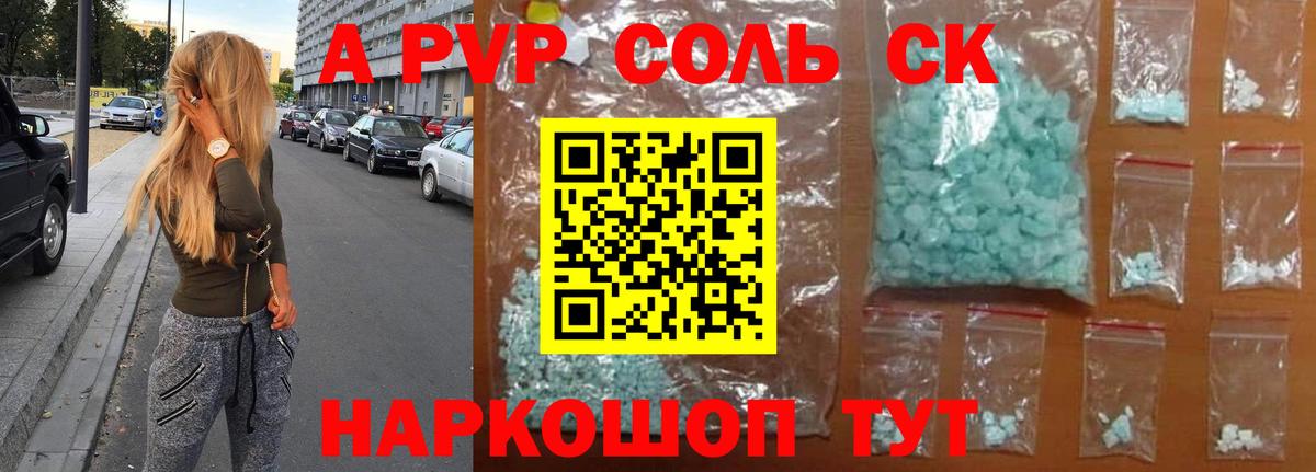 A PVP кристаллы  Вход с VPN  Михайловка  A-PVP  сколько стоит  Alpha-PVP кристаллы  A PVP кристаллы 