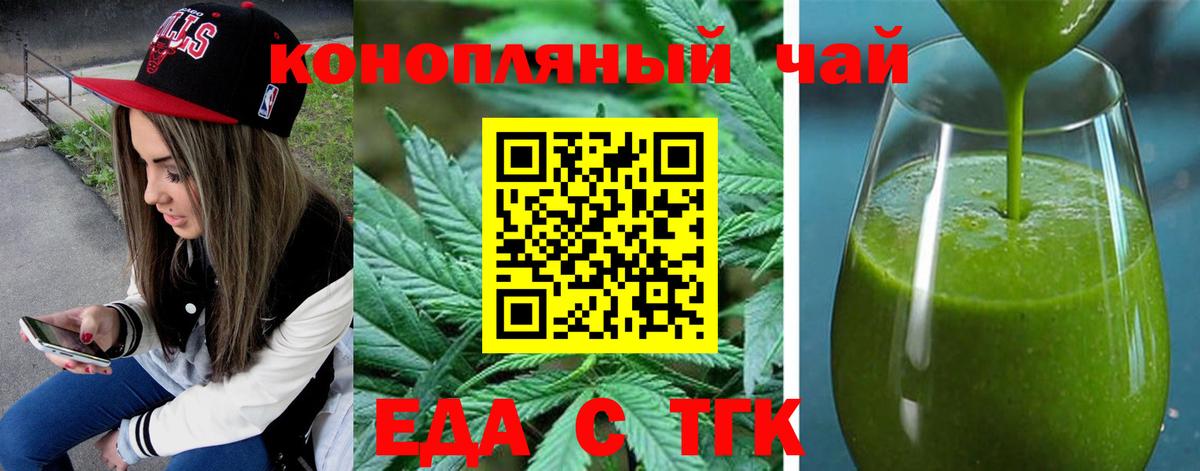Михайловка  Cannafood конопля  Вход с VPN 