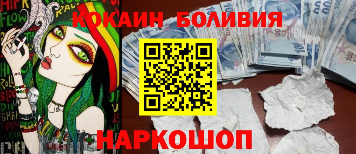 КОКАИН FishScale Михайловка