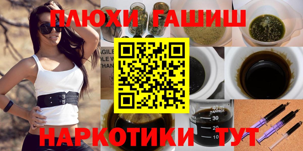 ГАШ гашик Михайловка