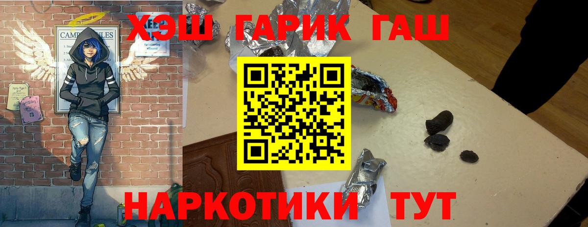Михайловка  ГАШИШ Cannabis  Вход с VPN  Гашиш ice o lator 