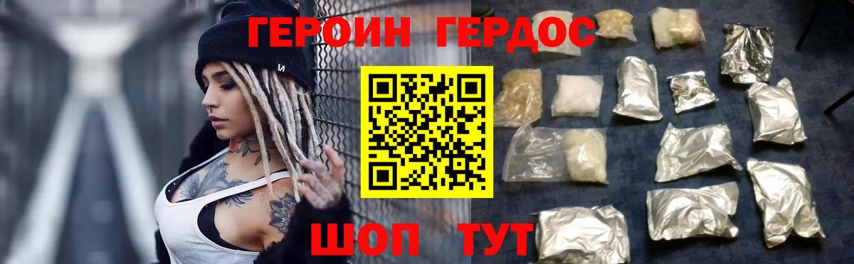 Михайловка  Героин VHQ  Вход с VPN 