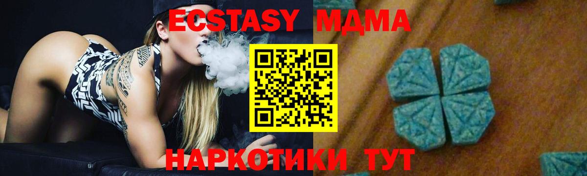 МДМА Molly  Вход с VPN  МДМА crystal  Михайловка 