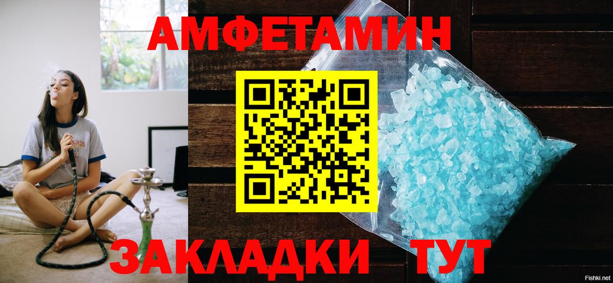 Метамфетамин витя  Вход с VPN  Михайловка 