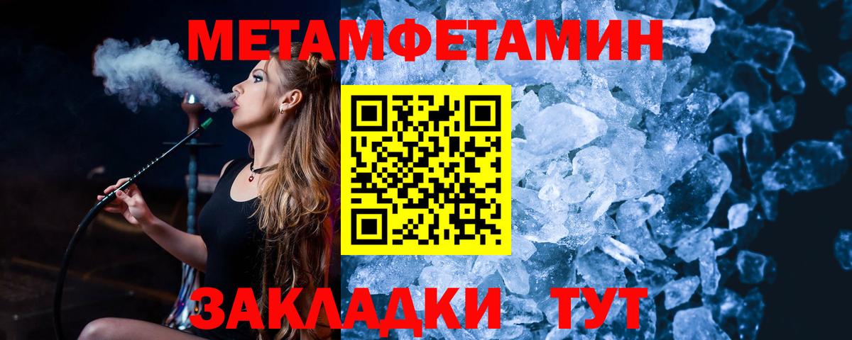 Метамфетамин мет Михайловка