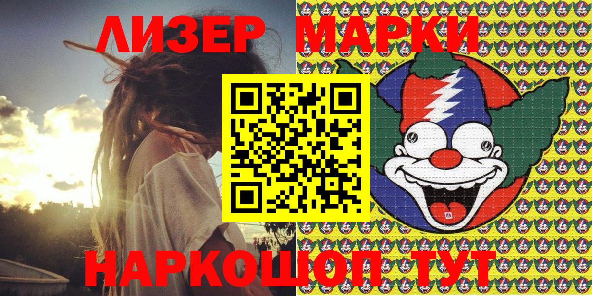 Наркотические марки 1,8мг  Наркотические марки 1,8мг  Наркотические марки  Вход с VPN  Михайловка 