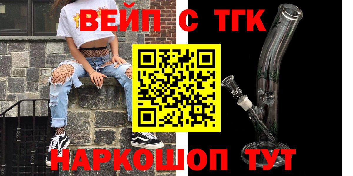 цена   Вход с VPN  ТГК жижа  Михайловка  Дистиллят ТГК THC oil 