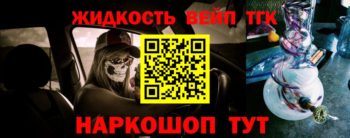 Дистиллят ТГК THC oil Михайловка